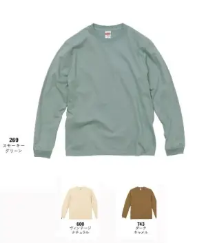 5.6オンス ロングスリーブ Tシャツ（1.6インチリブ）